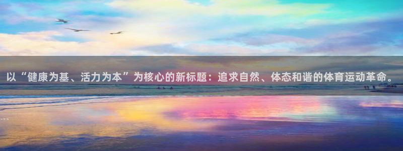 oety欧亿体育官网下载平台注册要钱吗是真的吗：以“