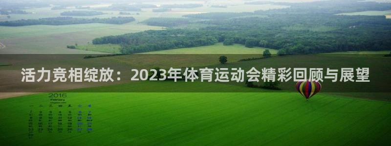 欧亿体育官方正版app娱乐平台