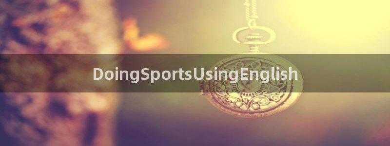 欧亿体育官方正版app娱乐